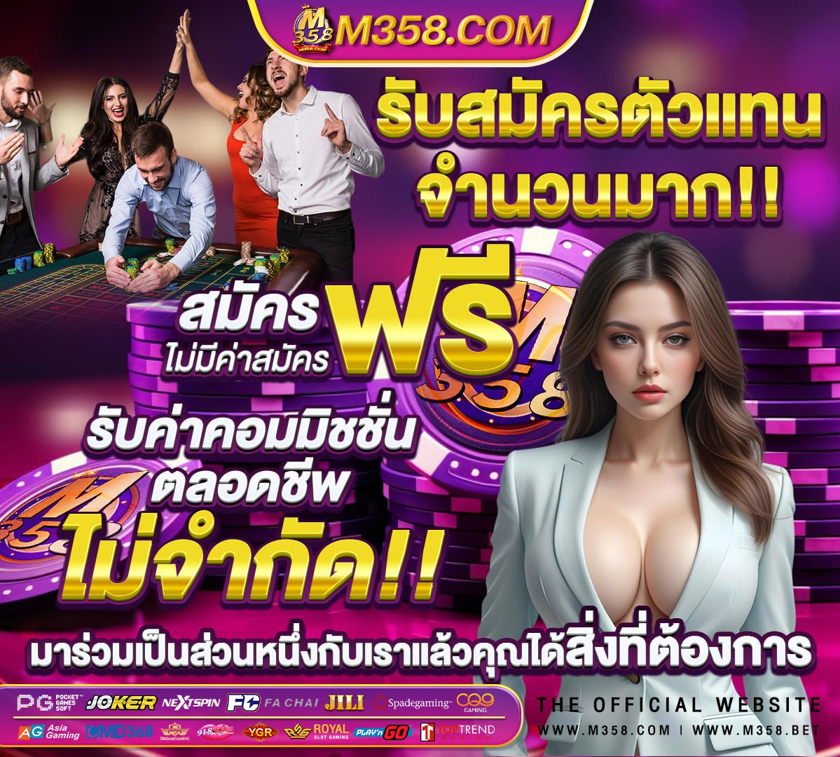 ผล บอล บอล ภาษา ไทย